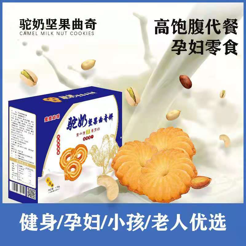 苏打饼干代加工 酥性饼干代加工  曲奇驼奶饼干代加工厂家——华夏外用产品招商网