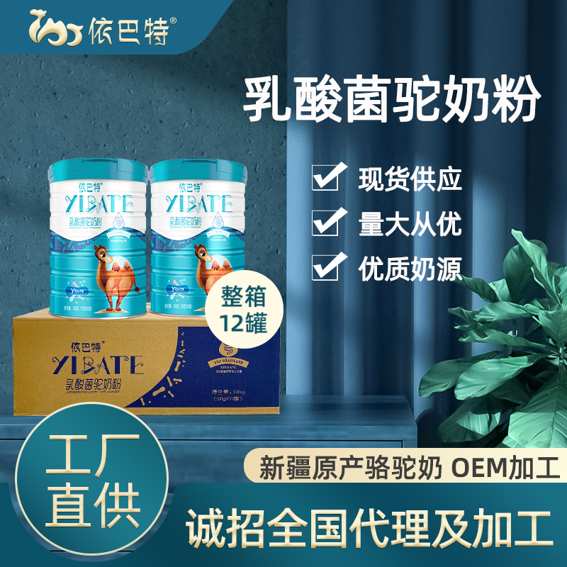 骆驼奶原材料电话