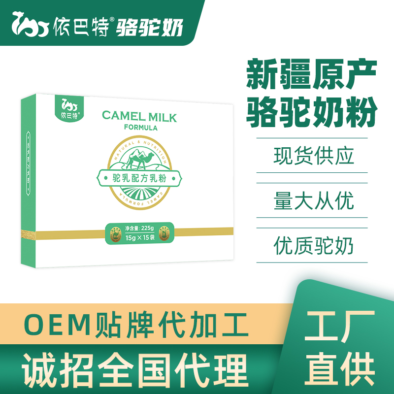 骆驼奶原材料供应