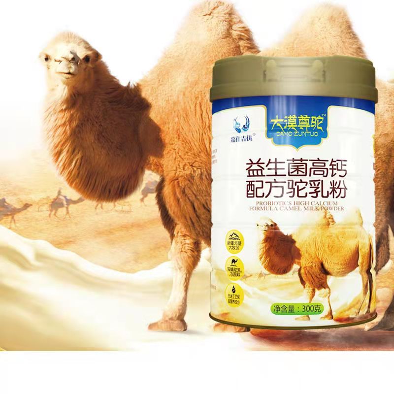 驼奶粉代加工OEM 大漠戈壁的挑战