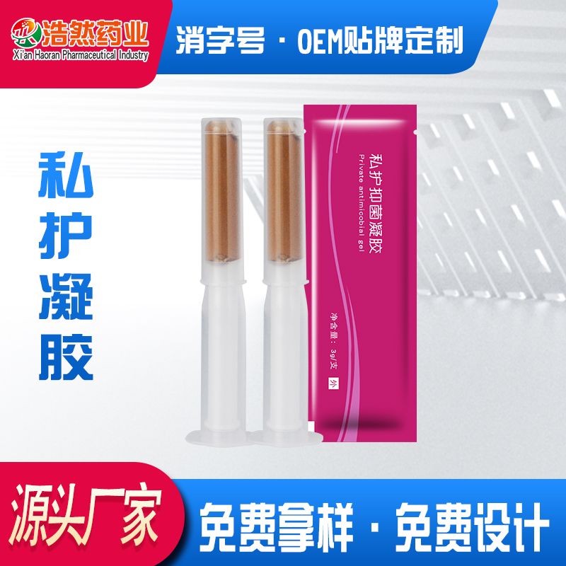 私护草本凝胶套盒 女性抑菌护理产品 私处妇科凝胶直播爆款专供