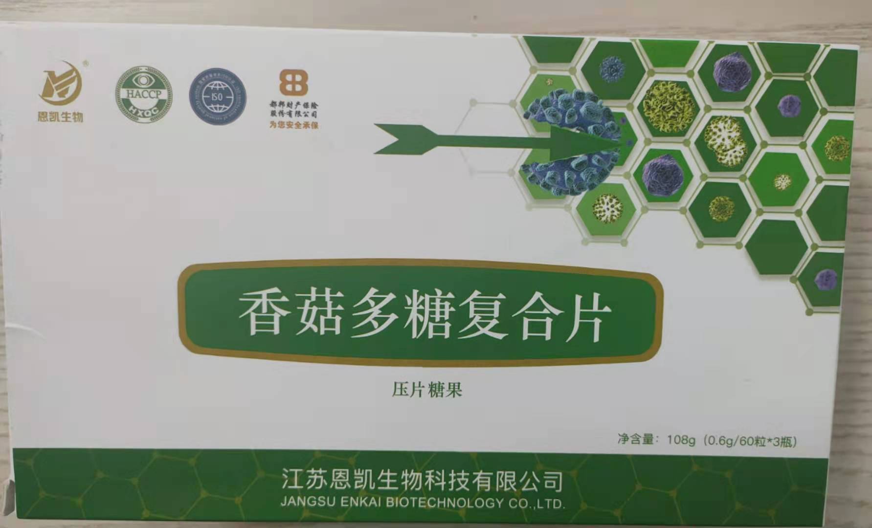 香菇多糖复合片——华夏外用产品招商网