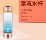 富氢水杯——华夏外用产品招商网