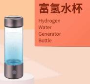 富氢水杯3——华夏外用产品招商网