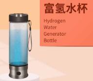 富氢水杯4——华夏外用产品招商网