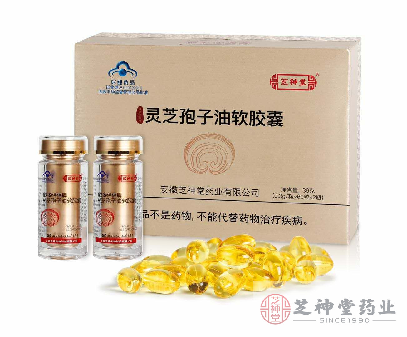 灵芝孢子油 贴牌代工——华夏外用产品招商网