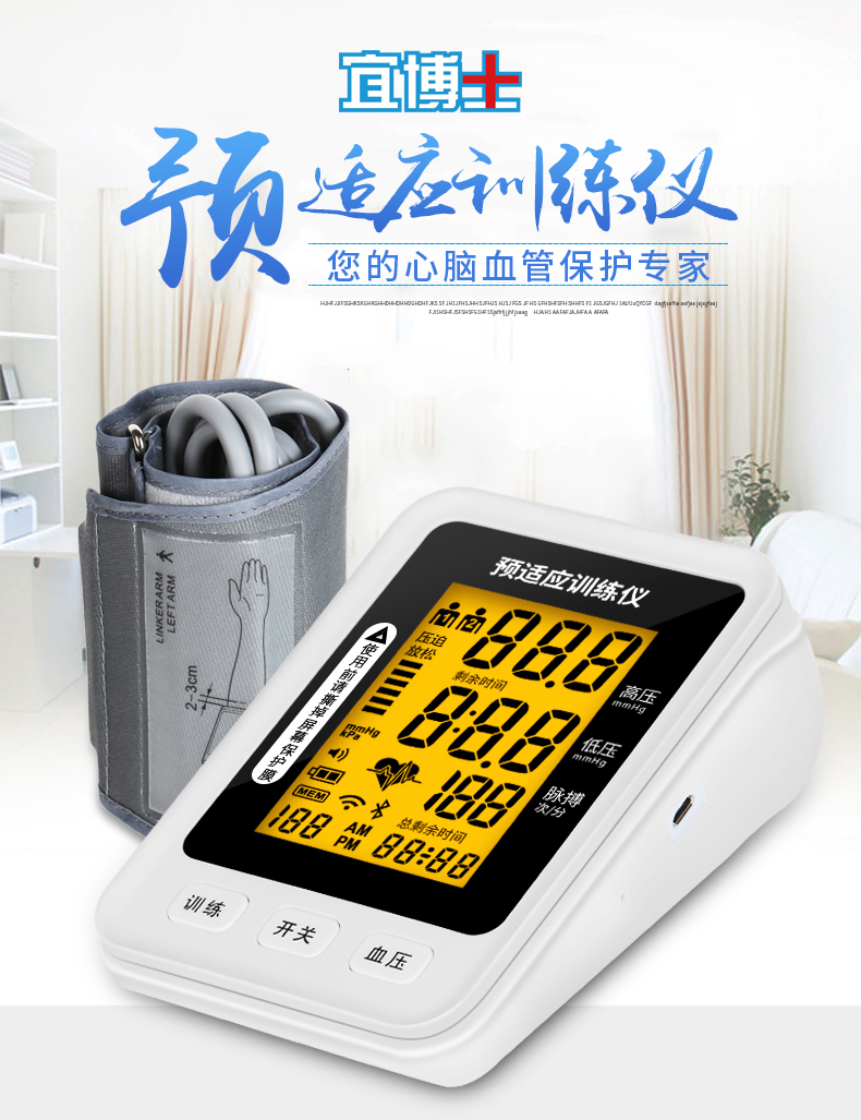 宜博士预适应训练仪价格——华夏外用产品招商网