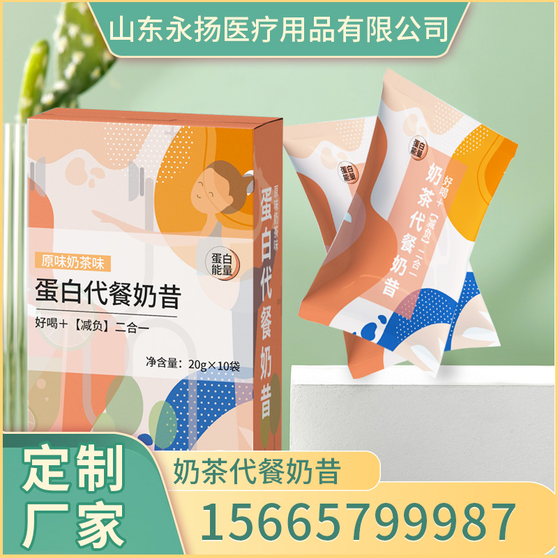 奶茶代餐奶昔源头厂家 OEM代加工 定制——华夏外用产品招商网