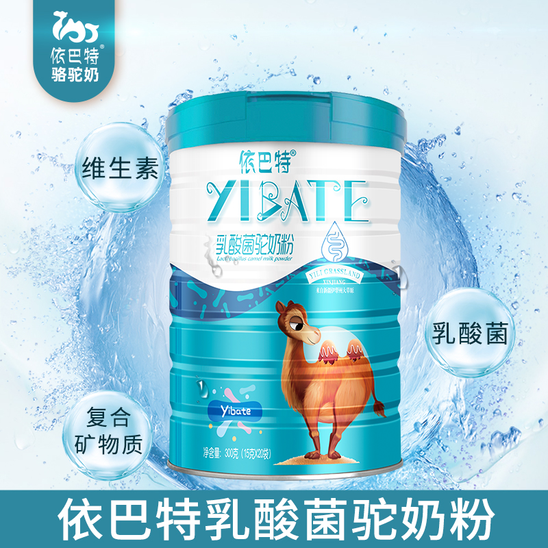 骆驼奶粉原材料哪个好