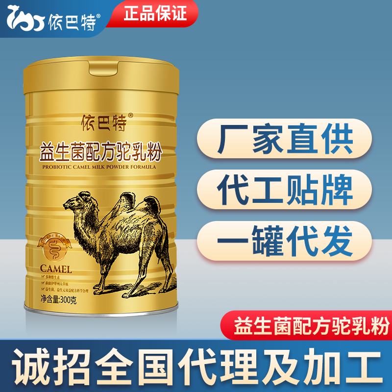 骆驼奶粉原材料哪家品牌好