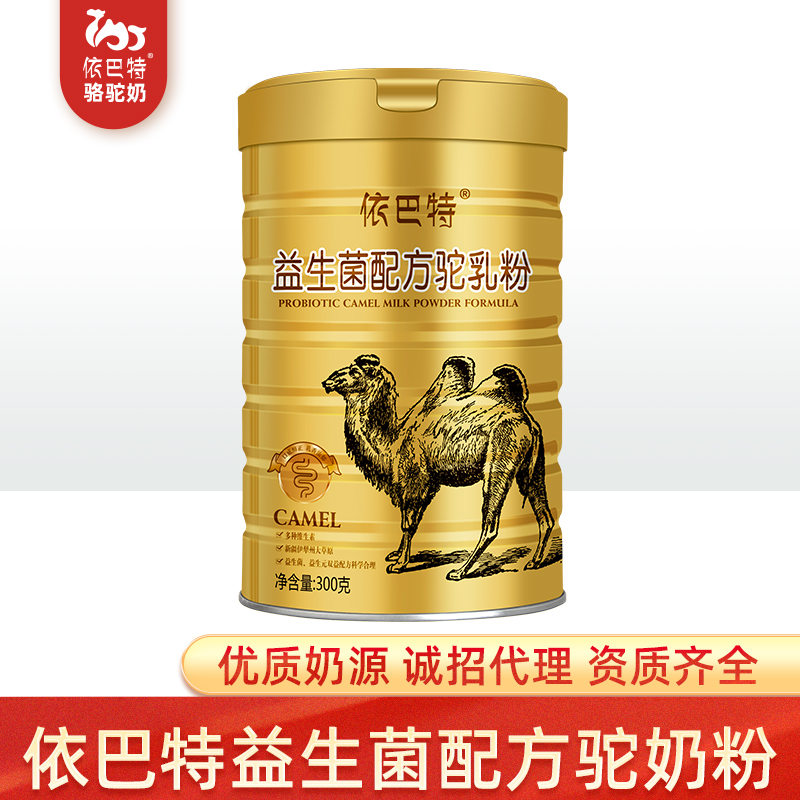 骆驼奶粉原材料生产厂家