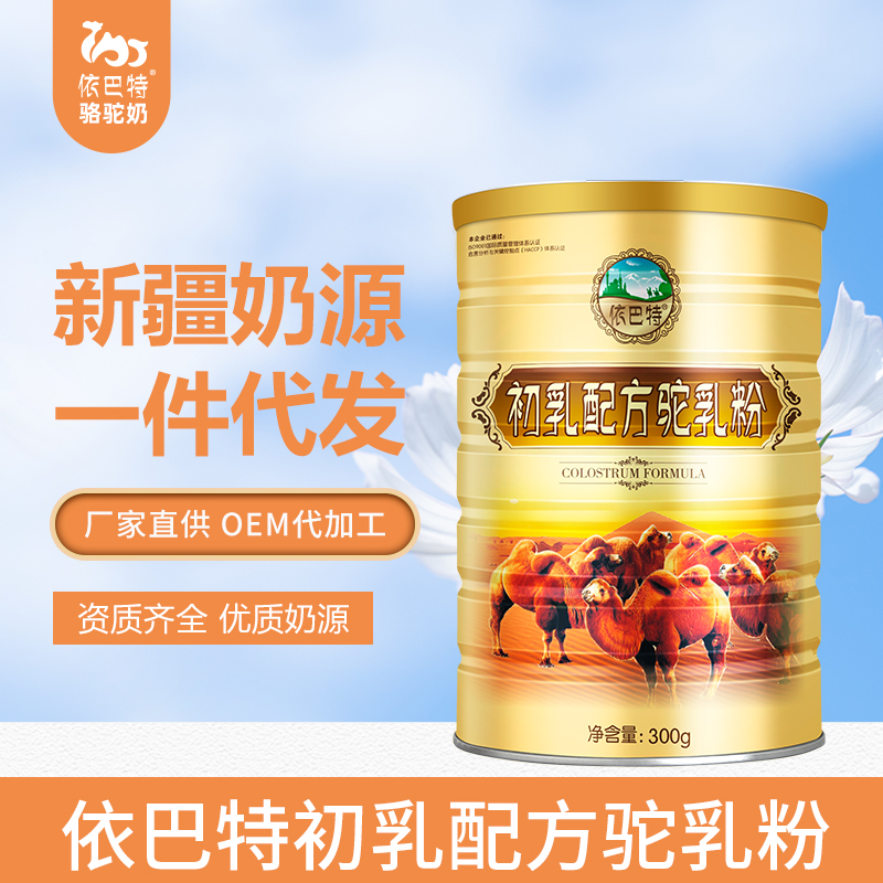 驼奶粉oem代工工厂