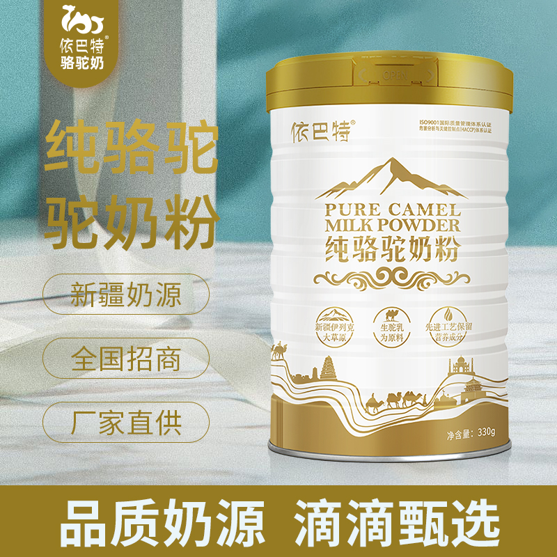 驼奶粉oem代工品牌