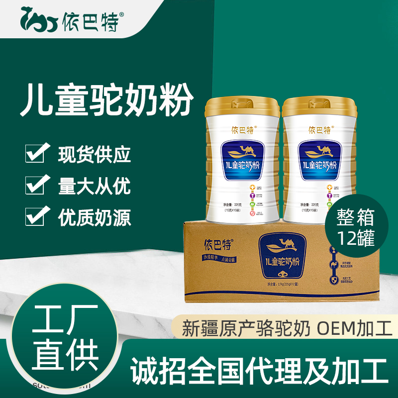 驼奶粉oem贴牌厂家