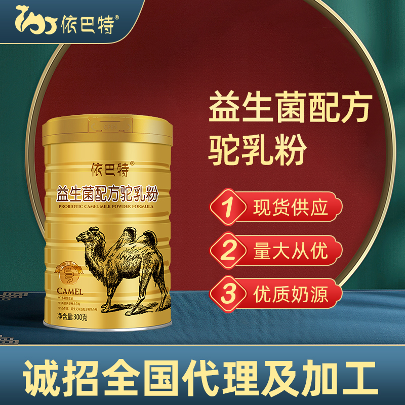 驼奶粉oem贴牌哪家品牌好