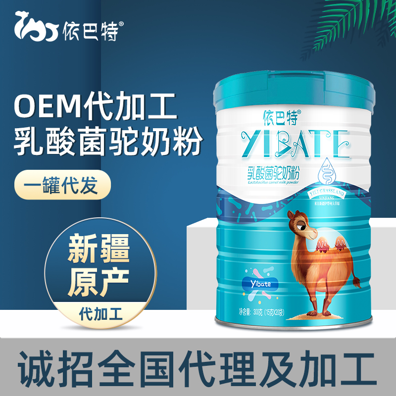 骆驼奶粉原材料哪家好