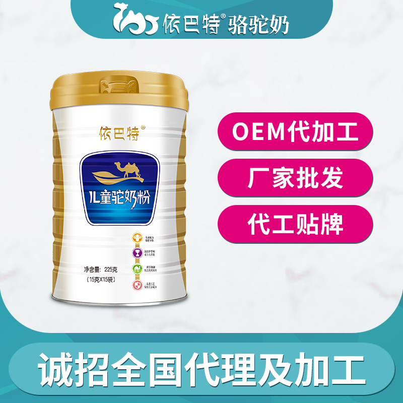 骆驼奶粉原材料厂家直供