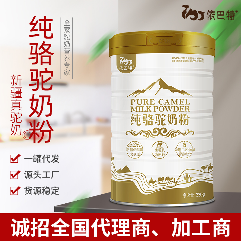 驼奶oem代工供应批发