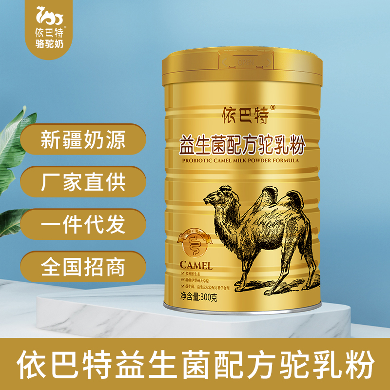 驼奶粉oem代工哪家比较好