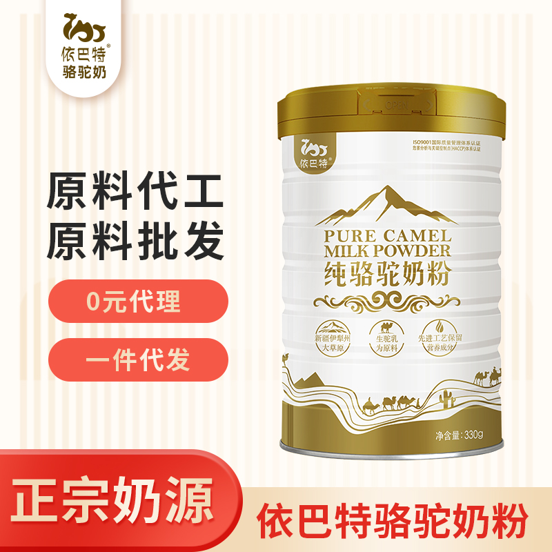 驼奶粉oem代工哪家好