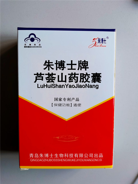 朱博士牌芦荟山药胶囊——华夏外用产品招商网