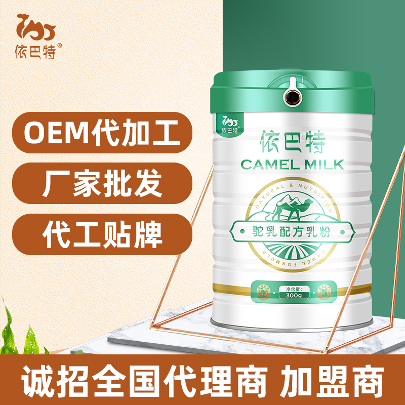 驼奶oem贴牌厂家电话
