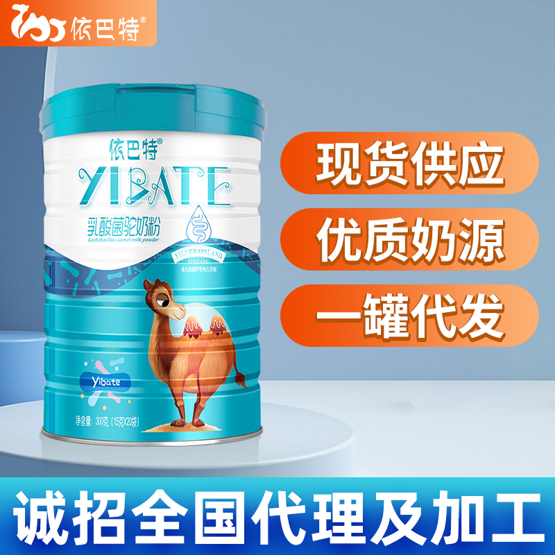 驼奶oem贴牌厂家地址