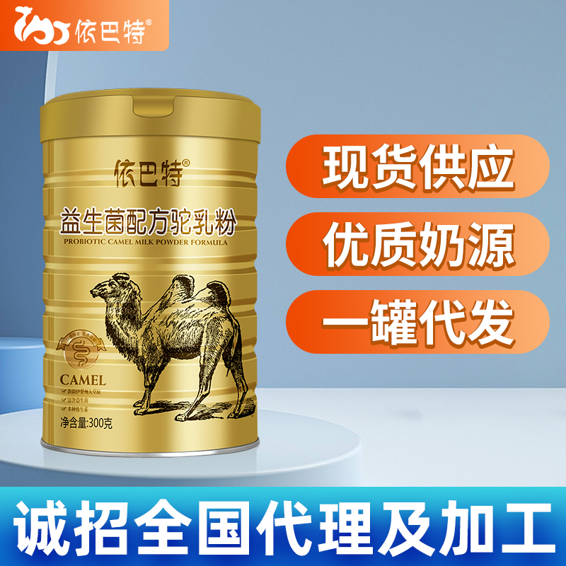 驼奶粉oem贴牌哪家好