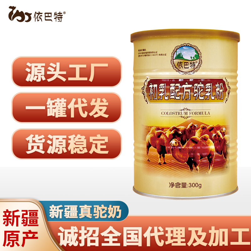 驼奶粉oem贴牌哪家比较好