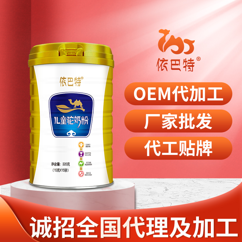 驼奶粉oem贴牌厂家直供