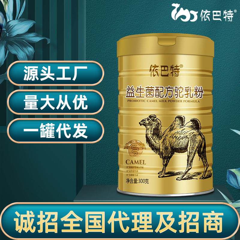 驼奶粉oem贴牌多少钱