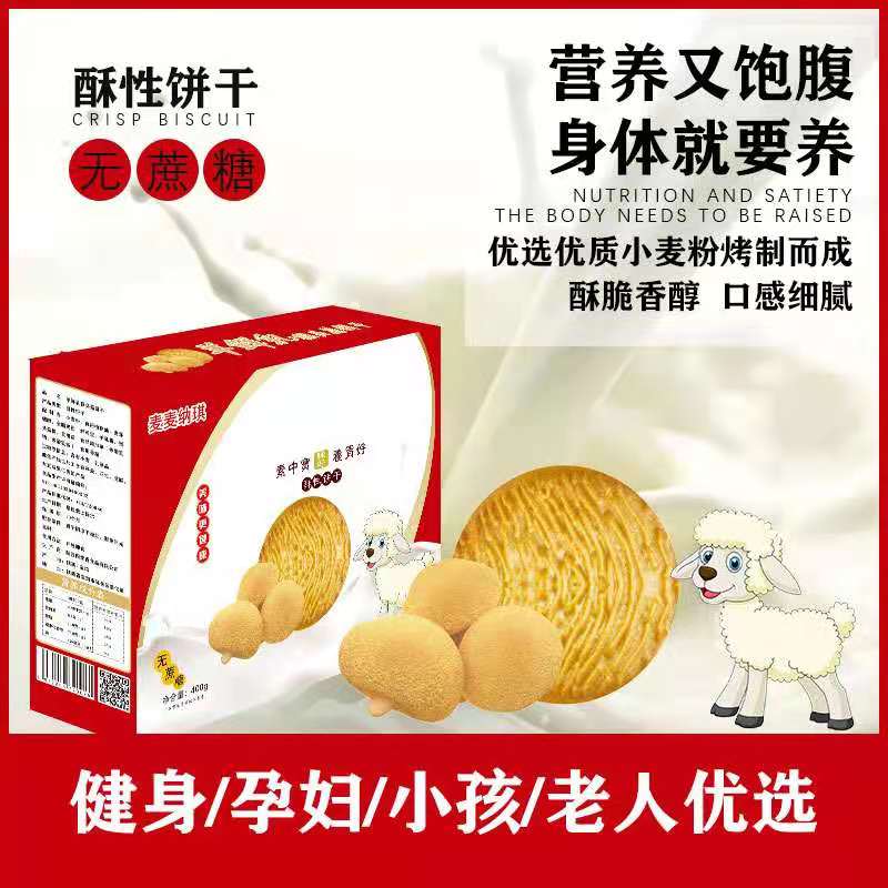 健康养胃猴头菇饼干代加工  羊乳猴头菇饼干贴牌——华夏外用产品招商网