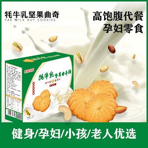 牦牛乳饼干厂家牦牛奶饼干代加工