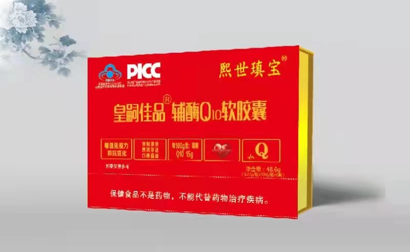 熙世瑱宝黄嗣佳品辅酶Q10软胶囊（可单独定制商标和规格）——华夏外用产品招商网