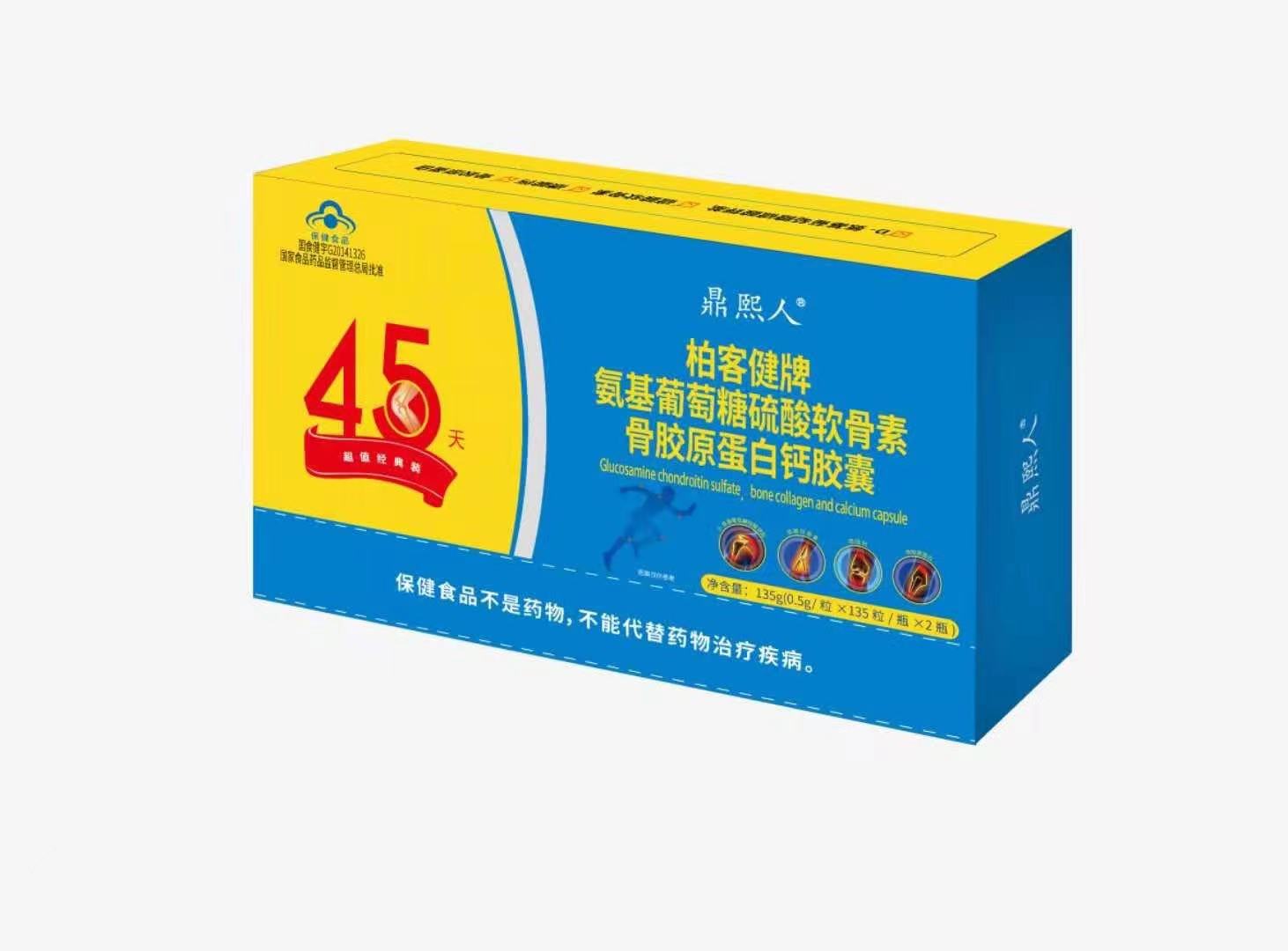 鼎熙人柏客健牌氨基葡萄糖硫酸软骨素骨胶原蛋白钙胶囊（可单独定制商标和规格）