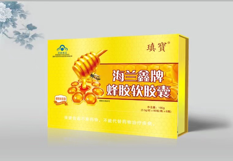 瑱寳海兰鑫牌蜂胶软胶囊（可单独定制商标和规格）