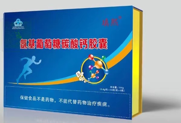 瑱熙金奥力牌氨基葡萄糖碳酸钙胶囊（可单独定制商标和规格）——华夏外用产品招商网