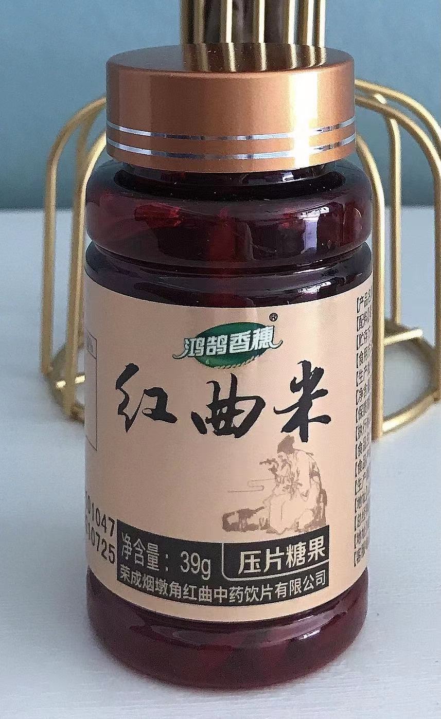 红曲米压片糖果（可单独定制商标、规格和包装）——华夏外用产品招商网