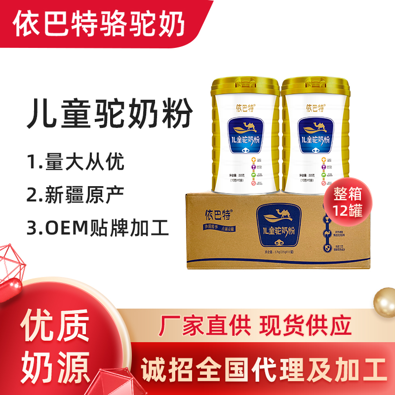 骆驼奶原材料多钱