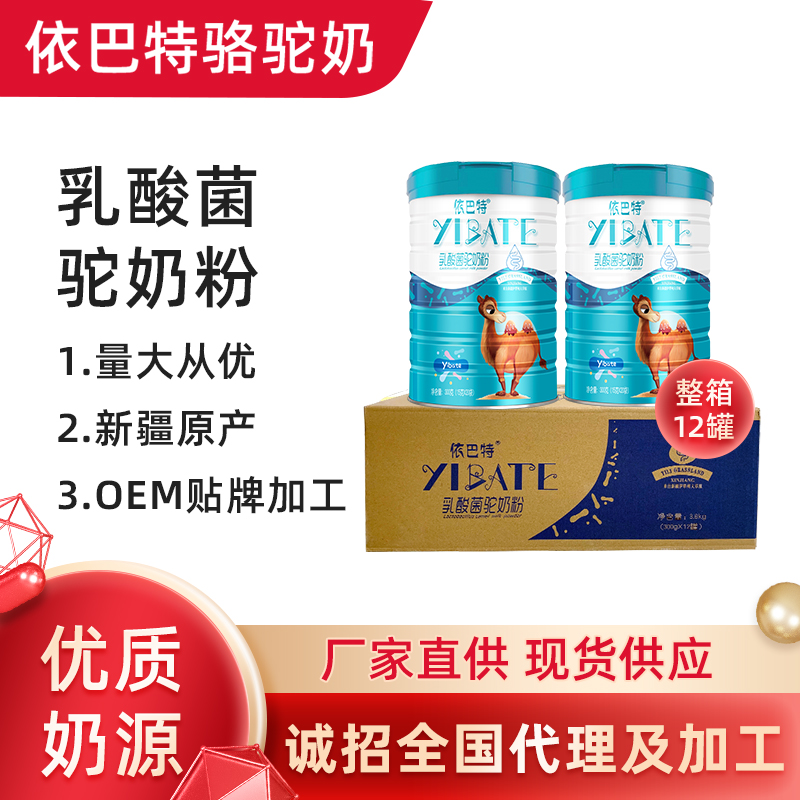 骆驼奶原材料多钱一吨