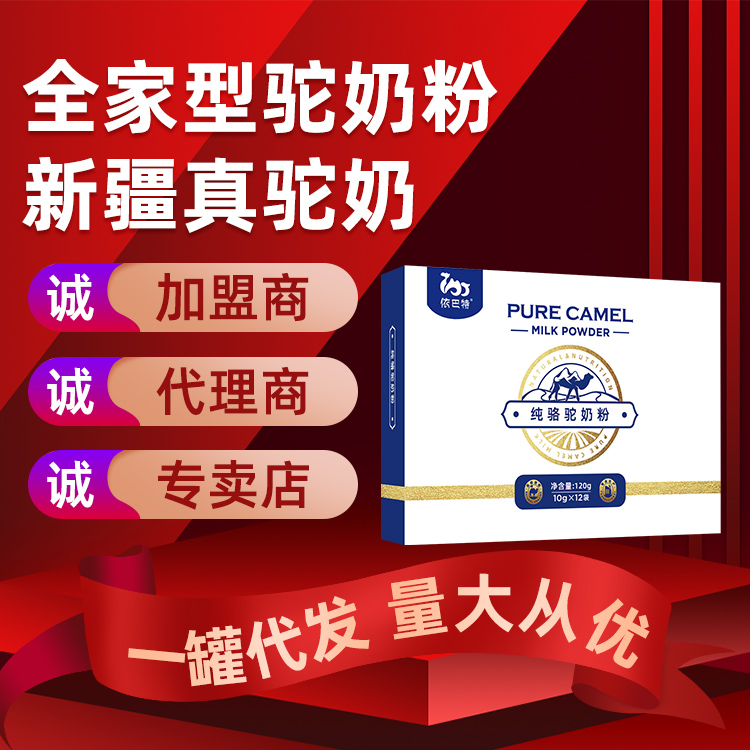 骆驼奶粉oem代工厂