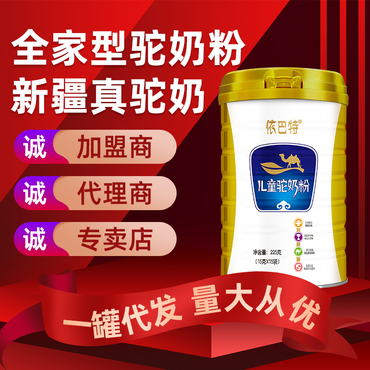 骆驼奶粉oem代工供应商