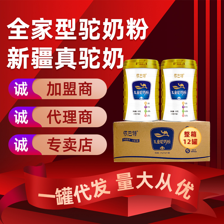 骆驼奶粉oem代工批发