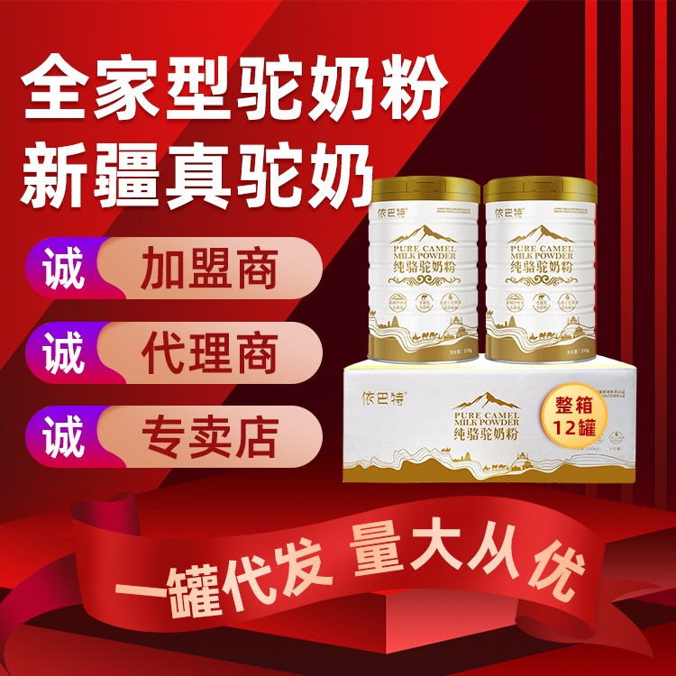 骆驼奶粉oem代工工厂