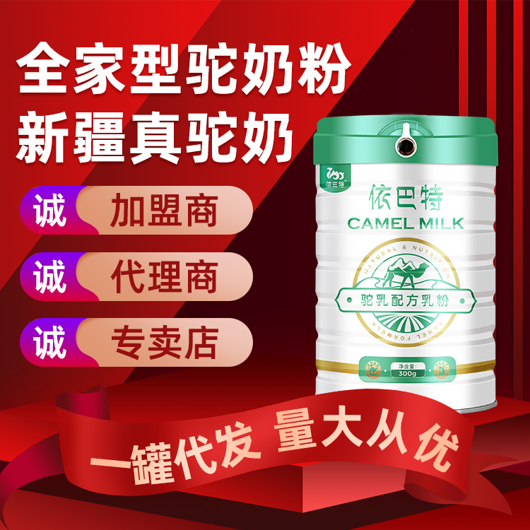 骆驼奶粉oem代工多钱