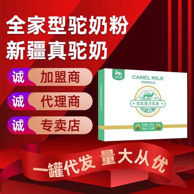 骆驼奶粉oem代工哪种好