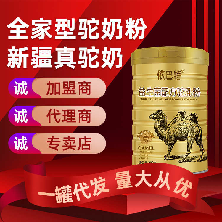 骆驼奶粉oem代工哪个好