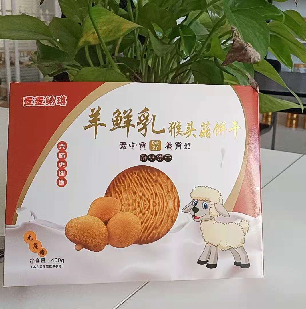 早餐饼干代加工  代餐饼干 猴头菇羊乳饼干代加工贴牌——华夏外用产品招商网