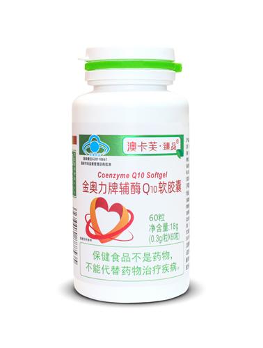 辅酶Q10软胶囊（澳卡芙臻品）