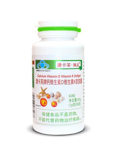 澳卡芙牌钙维D维K软胶囊（澳卡芙臻品）